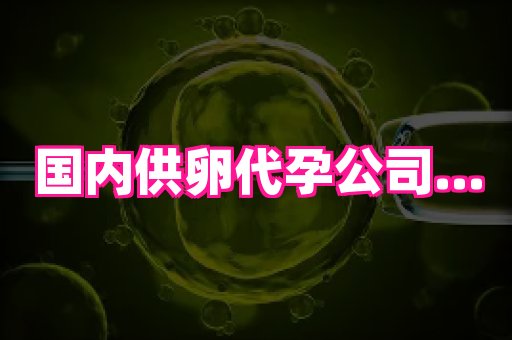幸孕 2